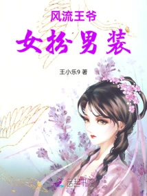 The Romantic Prince Disguises Herself as a Man