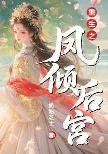 Rebirth of Phoenix Harem