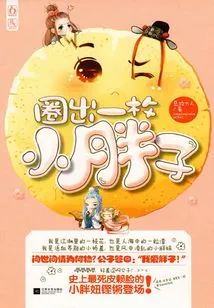 Circle a Little Fat Man