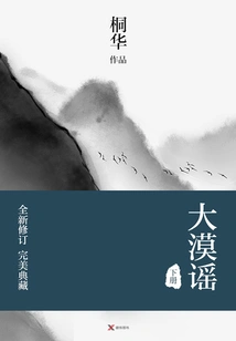 Desert Ballad Volume 2