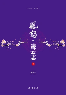 Feng Nu·ling Yunzhi (part 2)