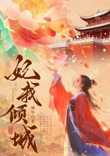 Concubine I Am Alluring