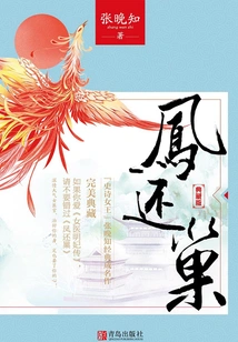 Return of the Phoenix: Collector's Edition (complete Collection)