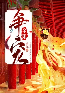 Fighting for Favor (complete Collection)