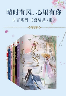 When the Weather is Sunny and Windy, I Still Have You in My Heart: Ancient Proverbs Series (set of 7 Volumes in Total)