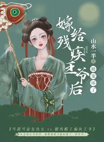 After Marrying a Disabled Prince, I Became Spoiled Rotten