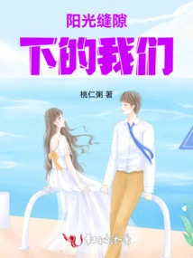 Us under the Sun's Rays