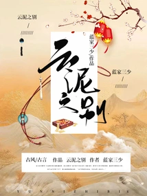 The Difference between Cloud and Mud