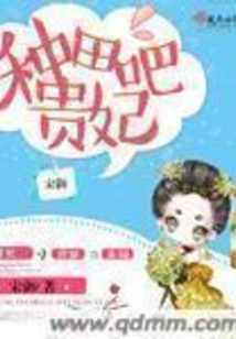 Farm, Noble Concubine