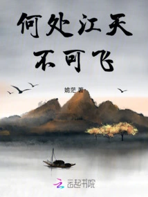 Where Can the River and the Sky Not Fly?