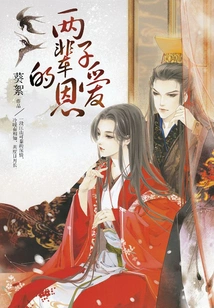 Two Lifetimes of Love