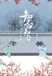 Haitang Yiyi: Do You Know? Do You Know? it Should Be Green, Fat, Red and Thin (four)