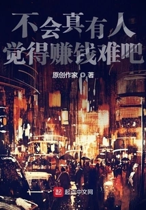 Is it True That Some People Find it Difficult to Make Money?