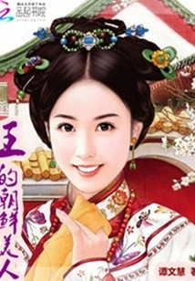 King S Korean Beauty