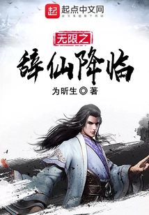 The Immortal of Infinite Words Arrives