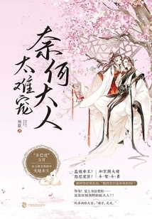 However, Adults Are Too Difficult to Spoil