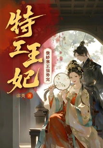 Secret Agent Princess: the Arrogant King Han's Strong Favor