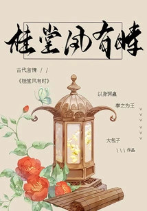 Guitang Wind Sometimes