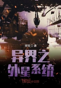 Extraterrestrial Star System