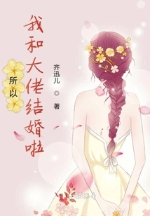 So I Got Married to the Boss