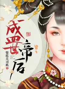 The Prosperous Emperor and Empress