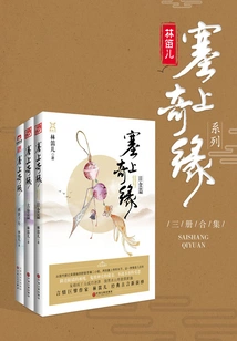 The Romance Series (complete Collection)