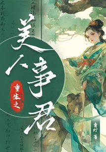 Reborn Beauty Personnel King