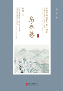 Crow Yi Lane (complete Works)