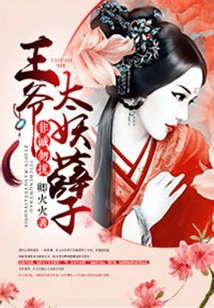 If You Are the One, You Are Too Evil