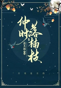 Falling Nanzhi at Mid-season