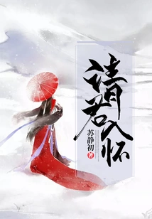 Please Take Me into My Arms