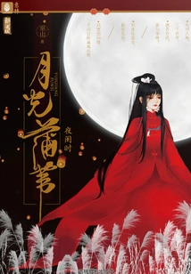 Moonlight Pampas Grass·nightfall