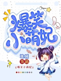 Hilarious Little Cute Concubine