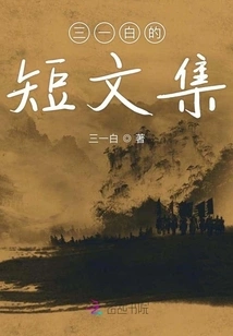 A Collection of Short Essays by Sanyibai