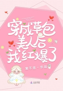 I Became Famous after Dressing up as a Straw Bag Beauty