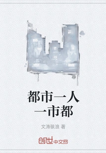 City, One Person, One City