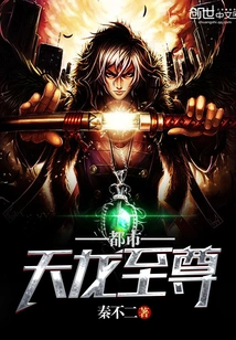 Urban Dragon Supreme