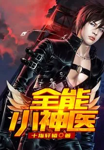 Almighty Little Miracle Doctor