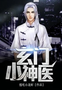 Taoist Little Miracle Doctor