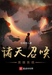 Hero Summoning System from the Heavens