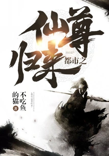 The Return of the Immortal of the City