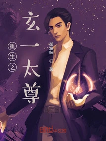 Rebirth of Xuanyi Taizun