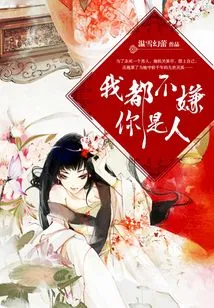 I Don't Think You Are Human