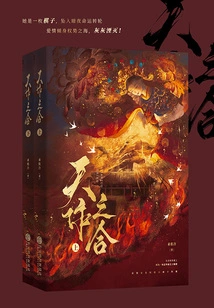 A Match Made in Heaven (two Volumes)