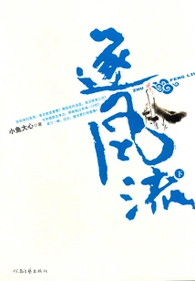 Chasing the Wind (part 2)