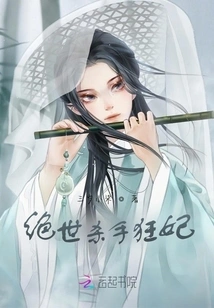 Peerless Killer Mad Concubine