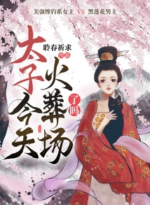 Is the Prince Going to the Crematorium Today?