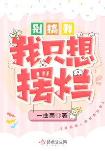 Don't Mess with Me, I Just Want to Show Off