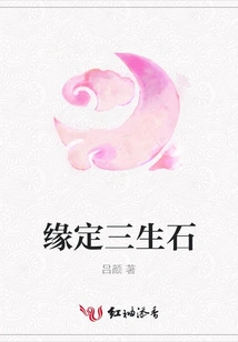 Destined Three Life Stone