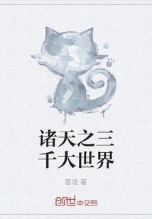 The Three Thousand Worlds of the Heavens